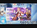 【実況】原神やる！【173】