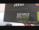 【自作PC】2022年もまだまだ使えるGTX1070レビュー