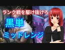 黒単でランク戦を駆け抜けろ！【MTGアリーナ】