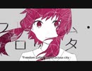 【歌ってみた】フリィダムロリィタ　ねじ式 - covered  by 稲詩 -