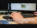▼中国人ネットユーザーが「大翻訳運動」▼ウクライナ人、中国SNSで戦争情報を発信▼中国、米俳優キアヌ・リーブスの作品を削除▼国連決議を歪曲▼加速する脱「中国依存」▼咳と喉の痛みに効く自然療法