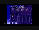 【実況】ファイナルファンタジー6 #16