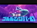 【初見実況】初実況は初3Dカービィとともに#26【星のカービィ ディスカバリー】