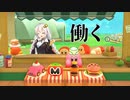 カービィがこのHALから働くようです【VOICEROID実況】