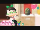 【 あつまれどうぶつの森 】 ♥²島開拓記録222【 Vtuber 】