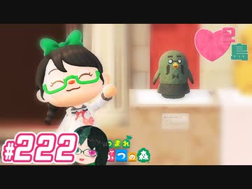 【 あつまれどうぶつの森 】 ♥²島開拓記録222【 Vtuber 】