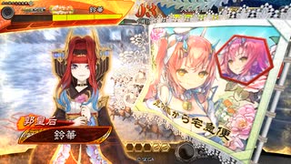 【三国志大戦】虎の国からお届けします。◆97◆