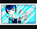 【海洋生物が誕生日に】小悪魔だってまわない！/歌ってみた【くらげkun】