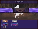 【Emes Tag】願いの欠片の物語【プレイ動画】part31