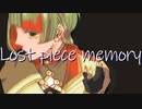 Lost piece memory / Nekosky feat.知声