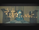 【歌ってみた】秒針を噛む／はまきん