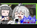 【バイオRE:3】　紲星あかりの空きっ腹にゾンビ　PART3