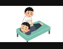 【ラジオドラマ】ツボ押し名人