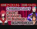 ジョー・力一の耐久配信凸待ちでまさかの物書きトークで盛り上がるアンジュ・カトリーナと絶妙なタイミングで入ってきたベルモンド・バンデラス【#力一1万人耐久/にじさんじ/#Vtuber切り抜き】