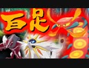 【ポケモン剣盾】ヤケモン達と楽しむランクバトル【ヤルヤクデ】