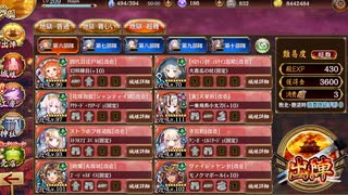 [城プロ:RE] 閻魔の闘技場 等活地獄 六層 15審