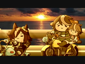 たぬきツーリング【ウマ娘たぬき】