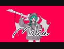 malice/bitooooo（初音ミク）