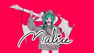 malice/bitooooo（初音ミク）
