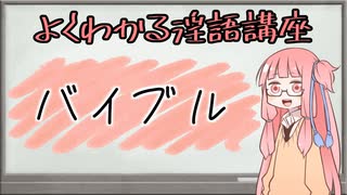 エッチな言葉を教える茜ちゃん_五語目