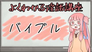 エッチな言葉を教える茜ちゃん_五語目