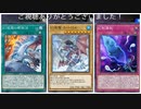 「NR大会」 相手を妨害して自分はバンバン展開する罠型幻煌龍が楽しい！(遊戯王マスターデュエルプレイ画32)