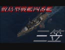 【world of warships】強力な副砲で敵を圧倒する！　wows実況part2【coefont実況】