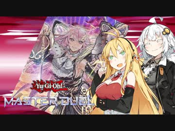 あかりちゃんとマキさんのマスターデュエル実況！ドレミコード編part1【VOICEROID実況】
