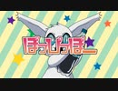 【UTAUカバー】ぽっぴっぽー【Noisy Crow(幻獣セフィロト × 狂威ネイロ)】