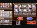 【ケラ王子】神獣ニーズヘッグ降臨　極級　☆１