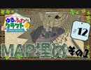 ゆるふわクラフト2 #12『世界を探索その1』