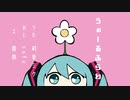『うぉーるふらわ』 を歌わせて頂きました。【ちょみすけ】