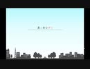 【実況】ウソからはじまる物語 part2