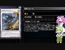 （遊戯王マスターデュエル）ずんだもんとめたんのロケット戦都がN/Rフェスを整地する その６ぺったん　戦華の罠編（VOICEVOX実況）