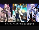 【Fate/UTAU】ドラマツルギー【聖杯鯖】