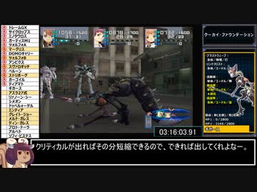 ゼノサーガ_エピソード1_AllBossesRTA_5時間7分8秒67_part10/15