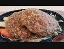 【佐賀】うしやにハンバーグ食べに行った日。