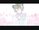 【人力&手描きツイステ】色づいてく花が【ラギー】
