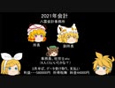 元産直店員の脱サラ農業　第三十八回