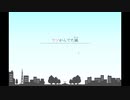 【実況】ウソからはじまる物語 part3