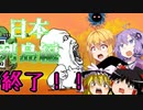 【ゆっくり実況】にゃんこ大戦争！！switch版！！6_日本列島編ラスト【VOICEROID実況】