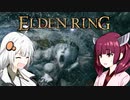 【エルデンリング】ソウルシリーズほとんど未プレイのきりきずの冒険６