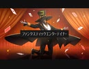 ファンタスティックエンターテイナー / 結月ゆかり