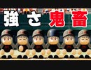 完全試合！圧倒的強さ！！最強モガベーブラック高校！！！【パワプロ2021・栄冠ナイン・ゆっくり実況】