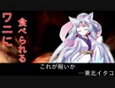 【VOICEROID実況】イタコ業だけじゃ食べていけない ～マタギ編～【theHunter:Call of the Wild】5狩目