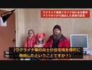 ウクライナで起きている本当のこと