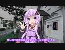 【VOICEROID怪談】「新聞配達員の募集」 ゆかりの怪談朗読