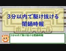 闇鍋時報(春)告知