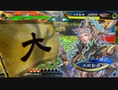 【三国志大戦6】駄君主がケニアで遊ぶそうです1758