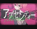 【#ドガコレ】アブセンティー　晴いちばん【MV作ってみた】